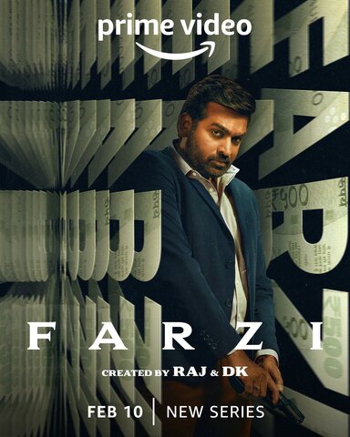 Подделки постер